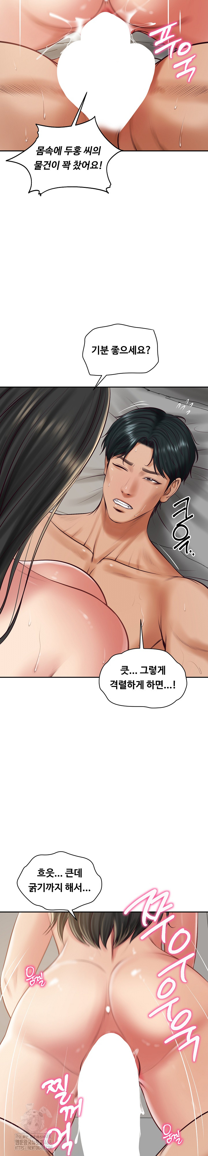 The Billionaire’s Monster Cock Son-In-Law Raw Chapter 64 - Page 17