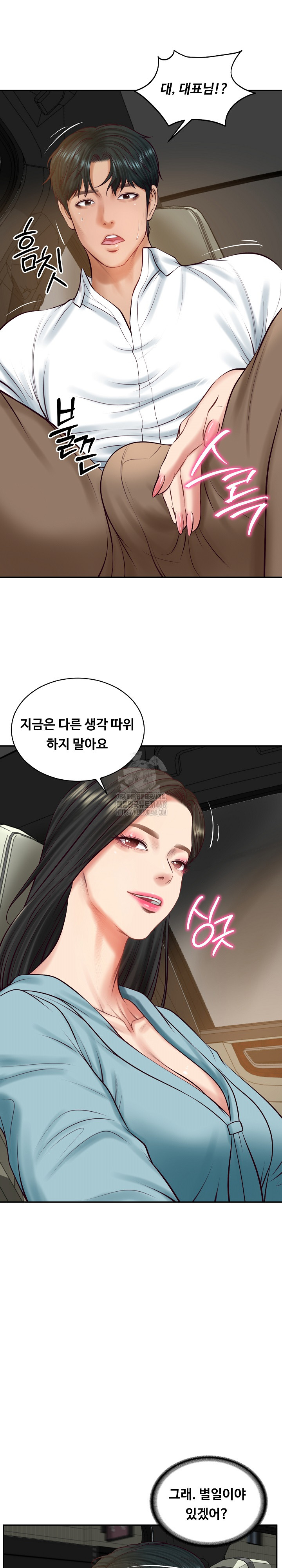 The Billionaire’s Monster Cock Son-In-Law Raw Chapter 64 - Page 6