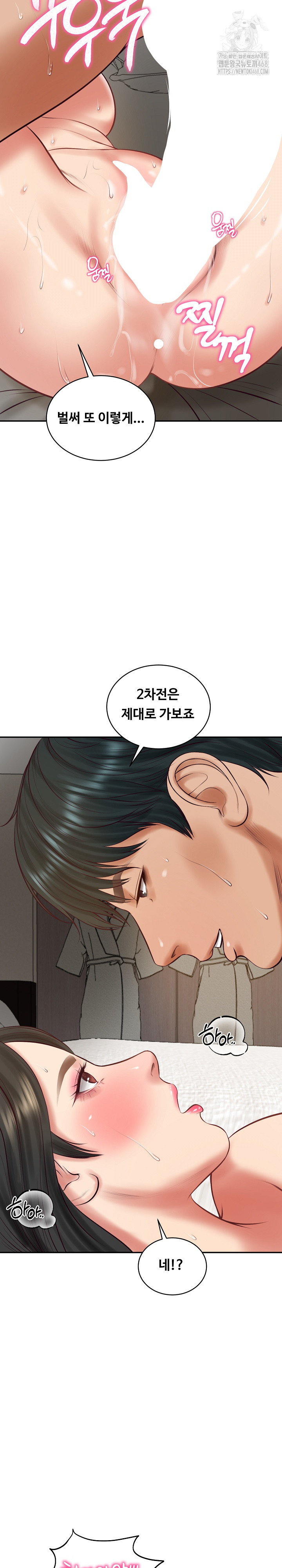 The Billionaire’s Monster Cock Son-In-Law Raw Chapter 65 - Page 3