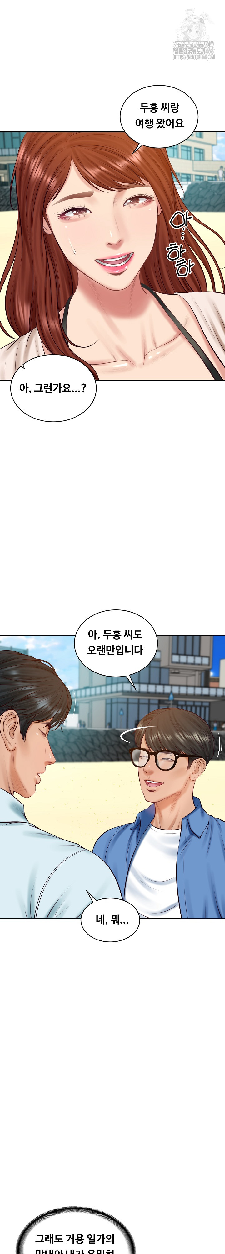 The Billionaire’s Monster Cock Son-In-Law Raw Chapter 66 - Page 10