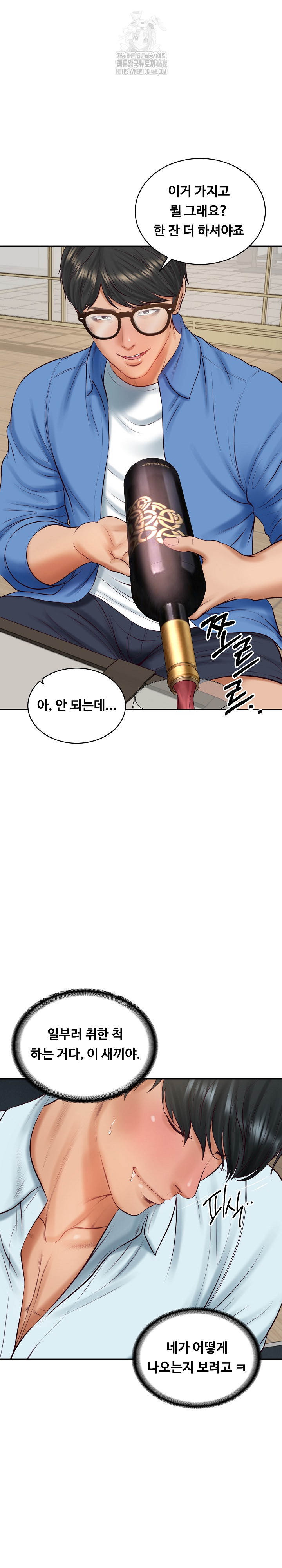 The Billionaire’s Monster Cock Son-In-Law Raw Chapter 66 - Page 16