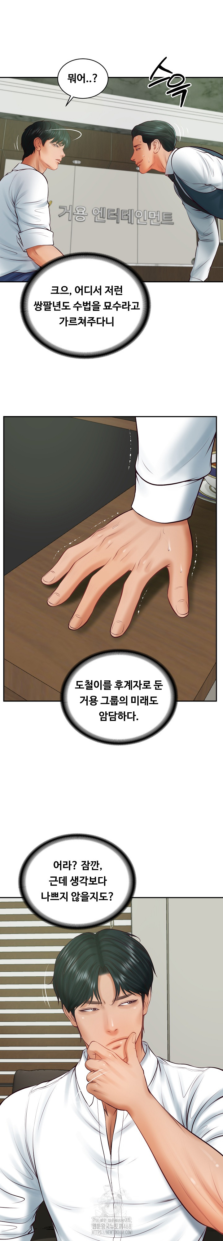 The Billionaire’s Monster Cock Son-In-Law Raw Chapter 66 - Page 2