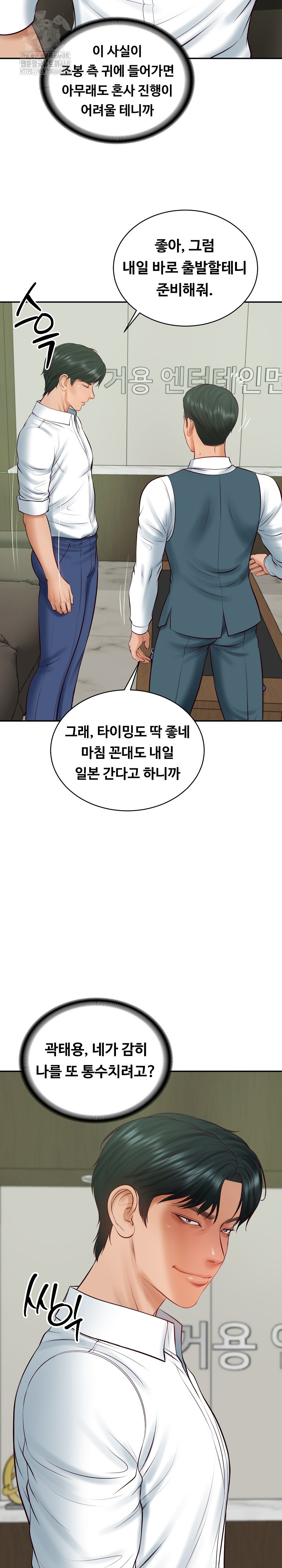 The Billionaire’s Monster Cock Son-In-Law Raw Chapter 66 - Page 3