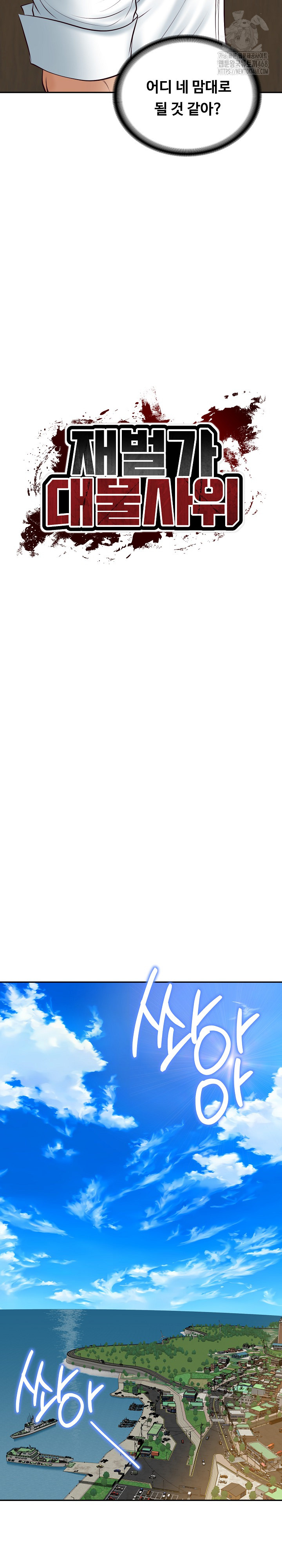 The Billionaire’s Monster Cock Son-In-Law Raw Chapter 66 - Page 4