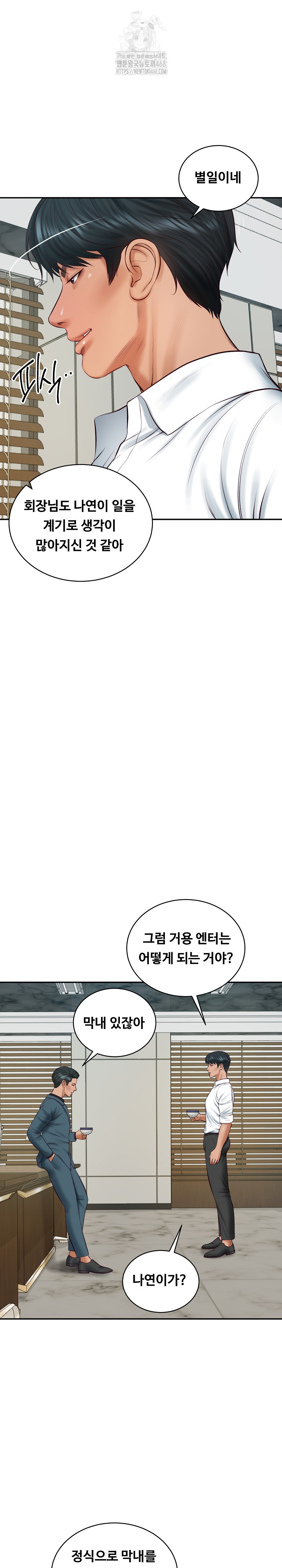 The Billionaire’s Monster Cock Son-In-Law Raw Chapter 67 - Page 16