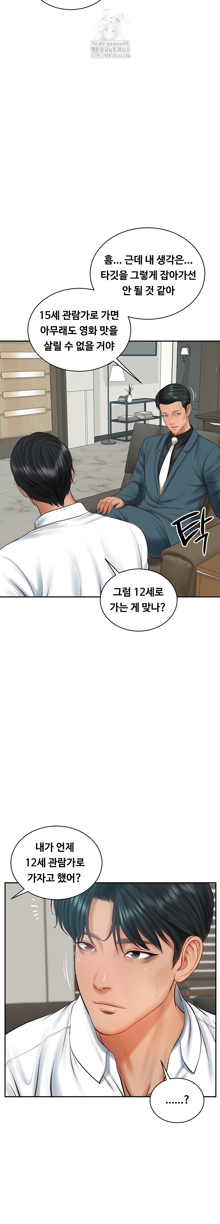 The Billionaire’s Monster Cock Son-In-Law Raw Chapter 67 - Page 20