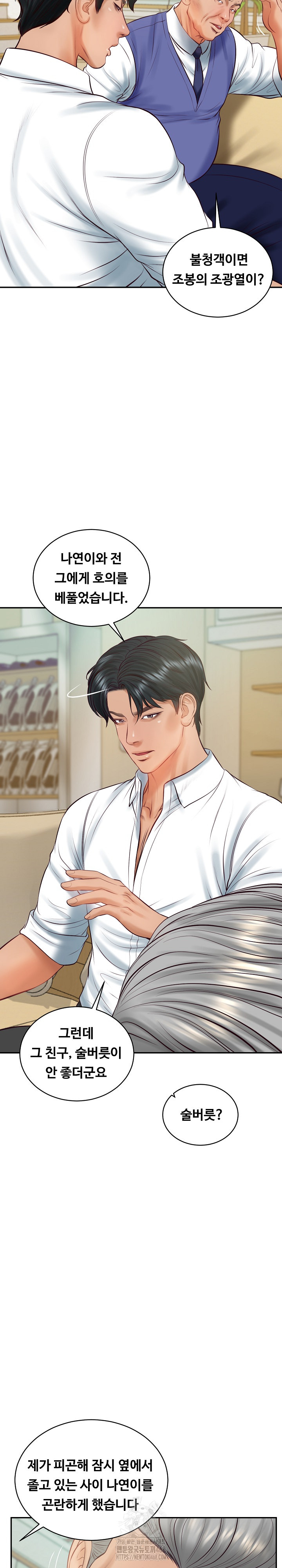 The Billionaire’s Monster Cock Son-In-Law Raw Chapter 67 - Page 9