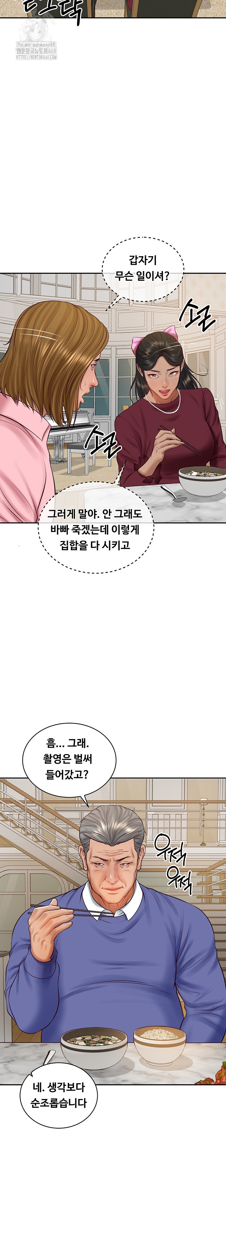 The Billionaire’s Monster Cock Son-In-Law Raw Chapter 68 - Page 11