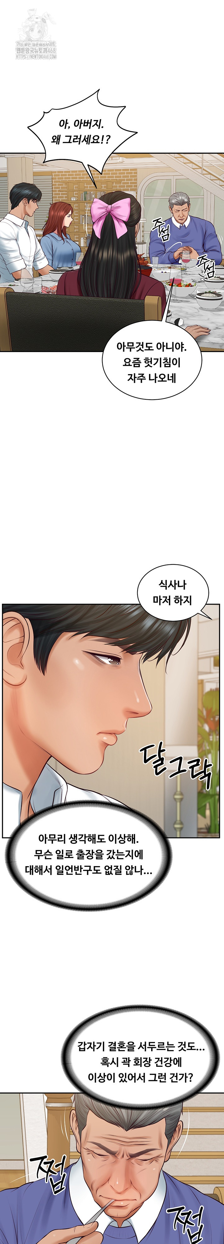 The Billionaire’s Monster Cock Son-In-Law Raw Chapter 68 - Page 17