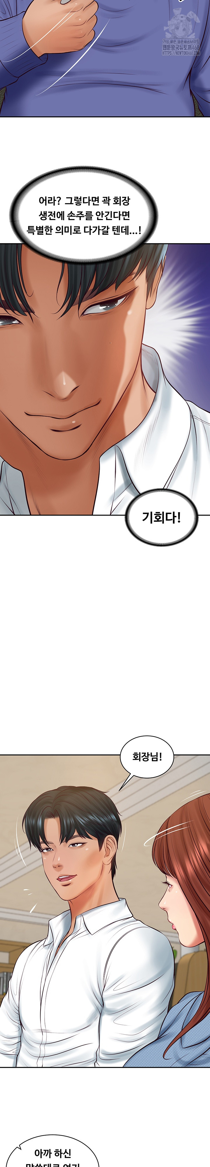 The Billionaire’s Monster Cock Son-In-Law Raw Chapter 68 - Page 18