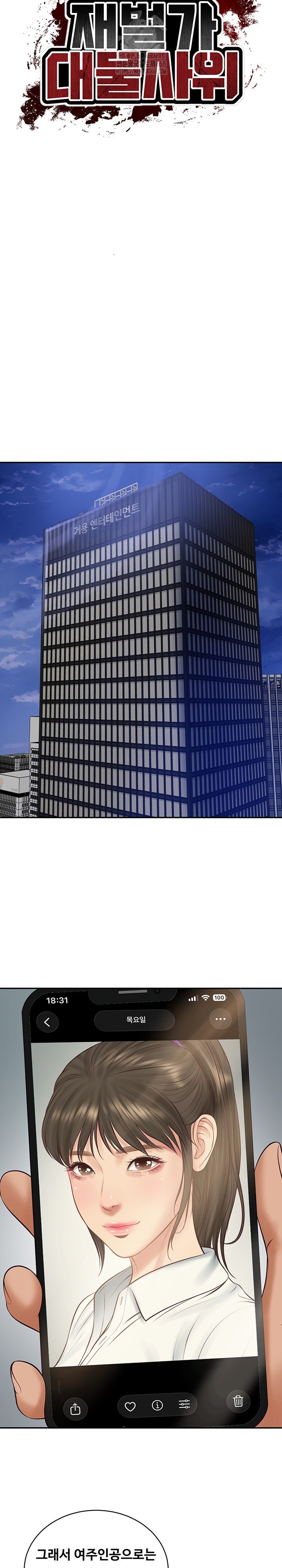 The Billionaire’s Monster Cock Son-In-Law Raw Chapter 68 - Page 5