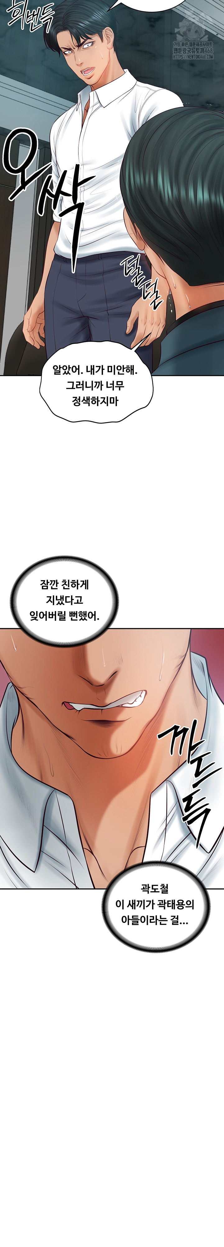 The Billionaire’s Monster Cock Son-In-Law Raw Chapter 68 - Page 9