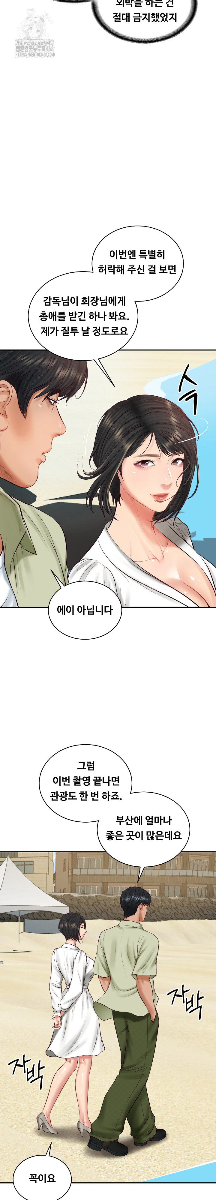 The Billionaire’s Monster Cock Son-In-Law Raw Chapter 69 - Page 5