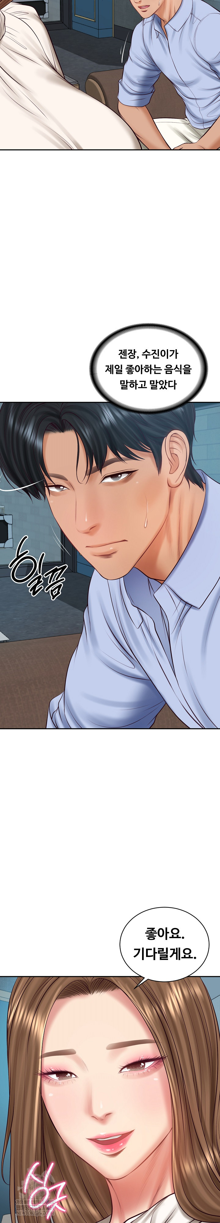 The Billionaire’s Monster Cock Son-In-Law Raw Chapter 71 - Page 32