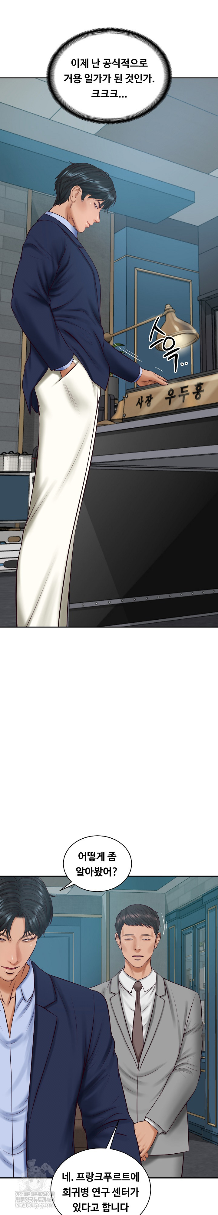 The Billionaire’s Monster Cock Son-In-Law Raw Chapter 71 - Page 6