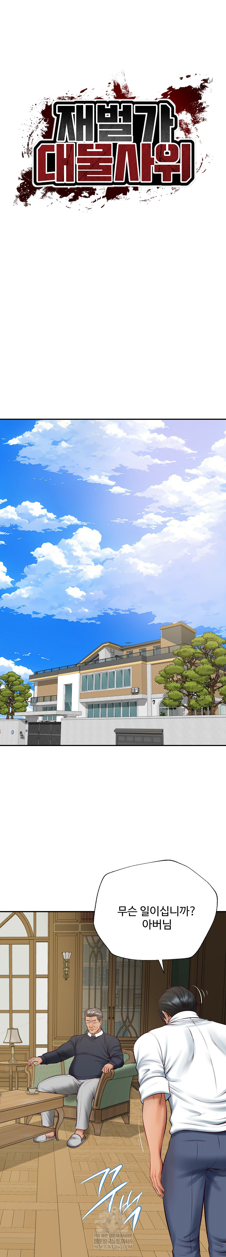 The Billionaire’s Monster Cock Son-In-Law Raw Chapter 73 - Page 5