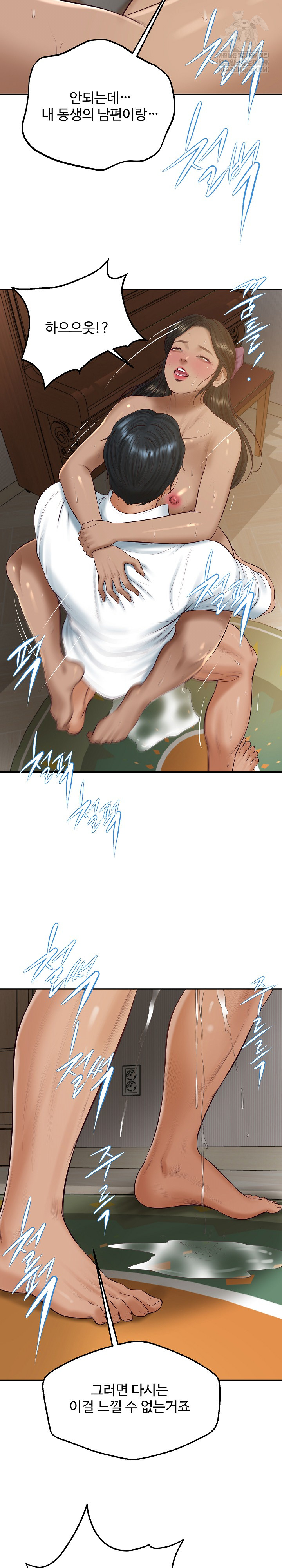 The Billionaire’s Monster Cock Son-In-Law Raw Chapter 74 - Page 15