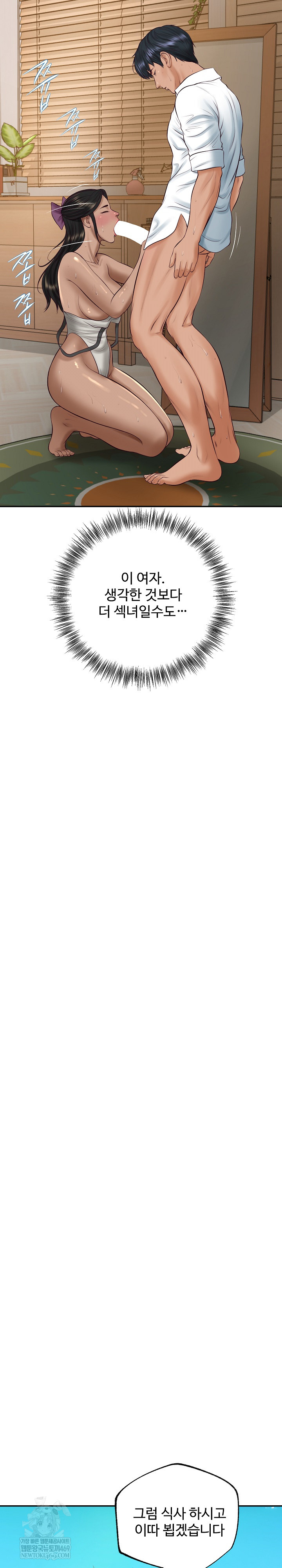 The Billionaire’s Monster Cock Son-In-Law Raw Chapter 74 - Page 23