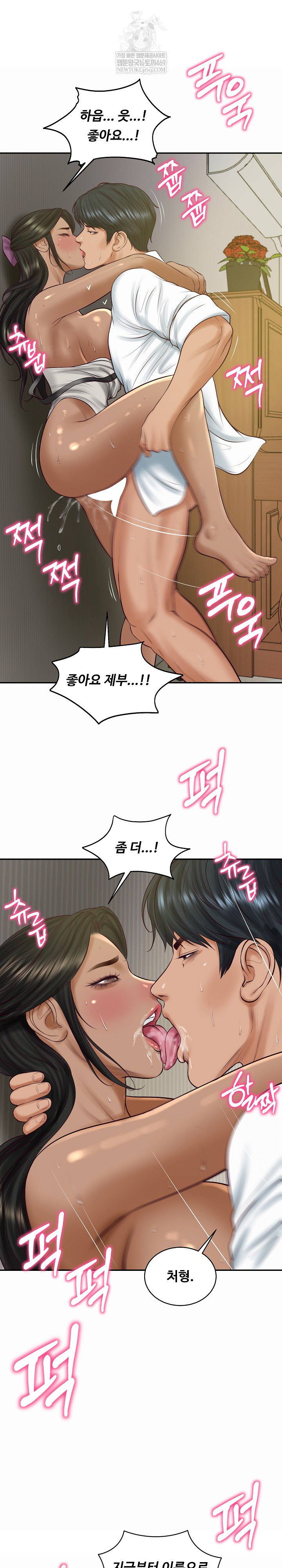 The Billionaire’s Monster Cock Son-In-Law Raw Chapter 74 - Page 3