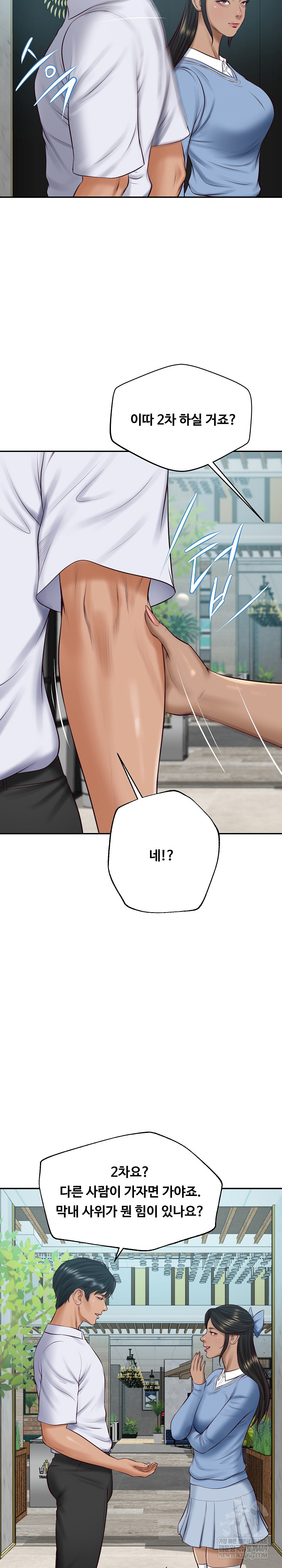 The Billionaire’s Monster Cock Son-In-Law Raw Chapter 75 - Page 12