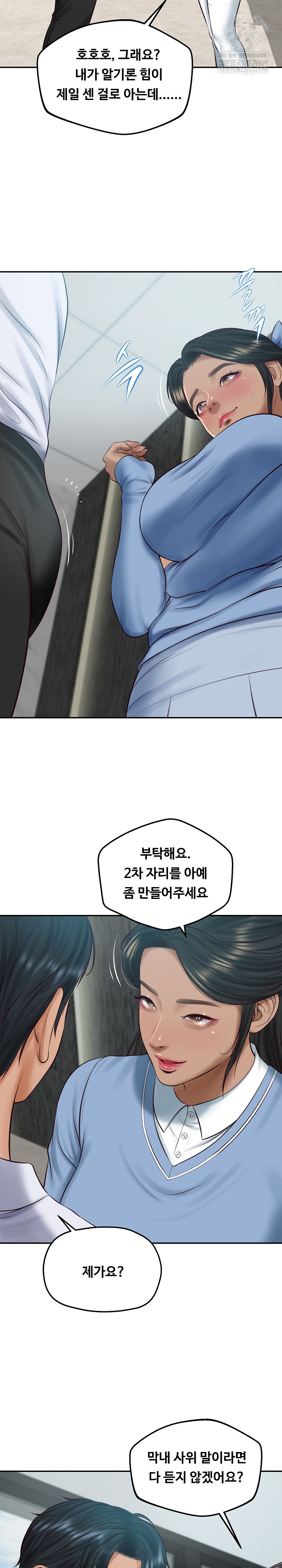 The Billionaire’s Monster Cock Son-In-Law Raw Chapter 75 - Page 13