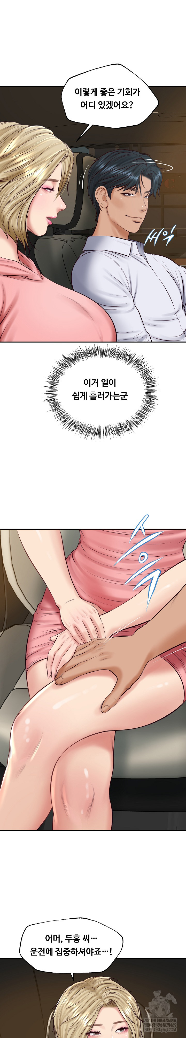 The Billionaire’s Monster Cock Son-In-Law Raw Chapter 75 - Page 18