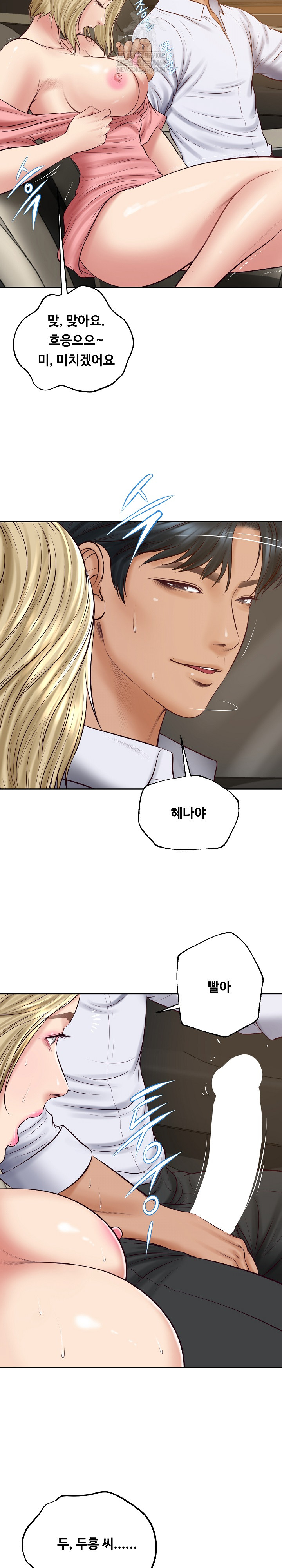 The Billionaire’s Monster Cock Son-In-Law Raw Chapter 75 - Page 23