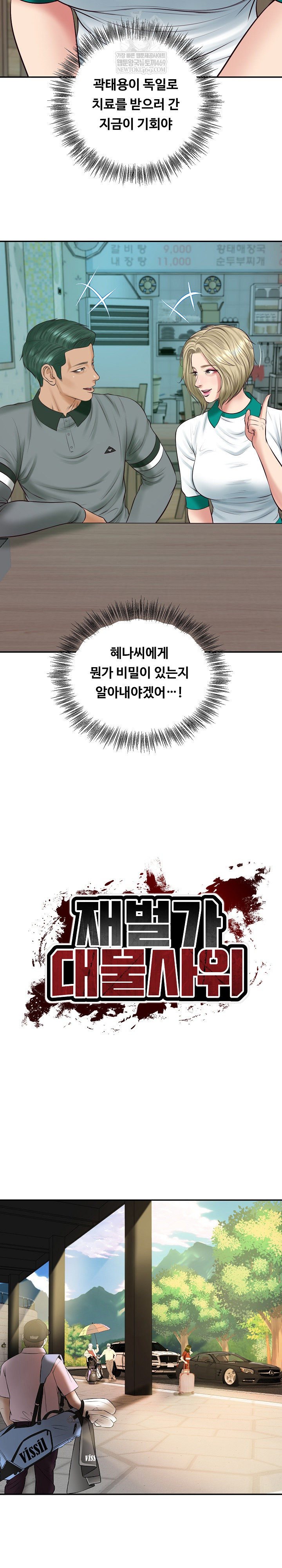 The Billionaire’s Monster Cock Son-In-Law Raw Chapter 75 - Page 4