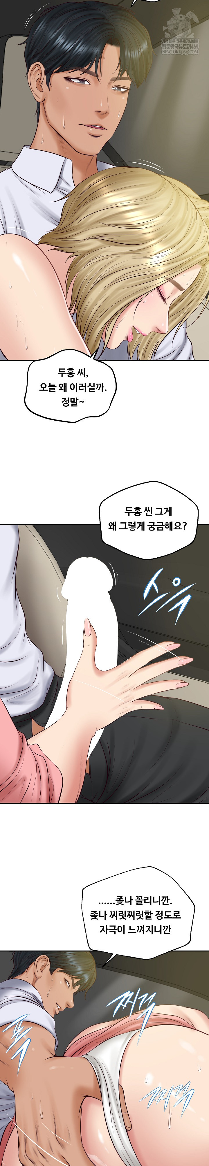 The Billionaire’s Monster Cock Son-In-Law Raw Chapter 76 - Page 7