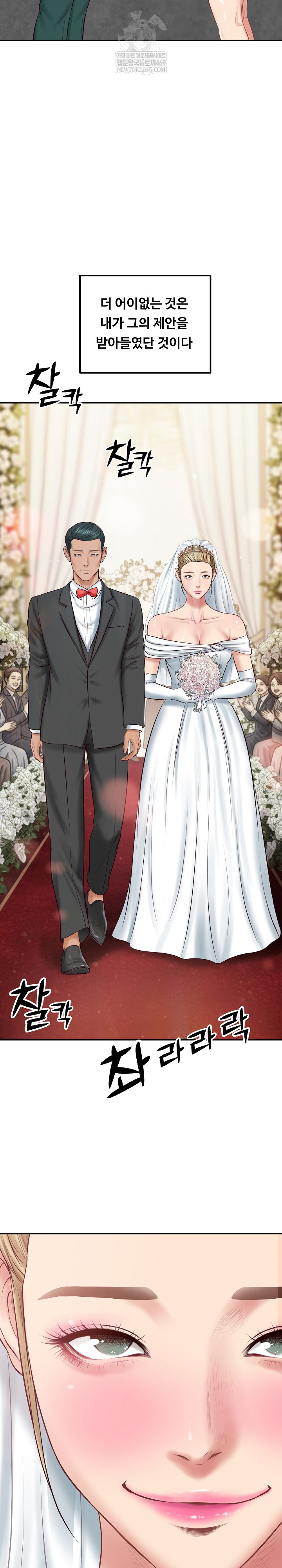 The Billionaire’s Monster Cock Son-In-Law Raw Chapter 77 - Page 3