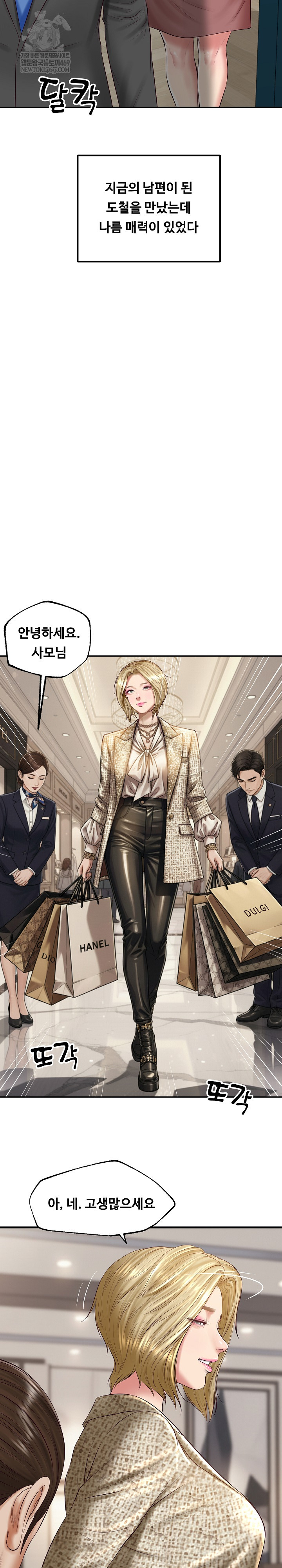 The Billionaire’s Monster Cock Son-In-Law Raw Chapter 77 - Page 6