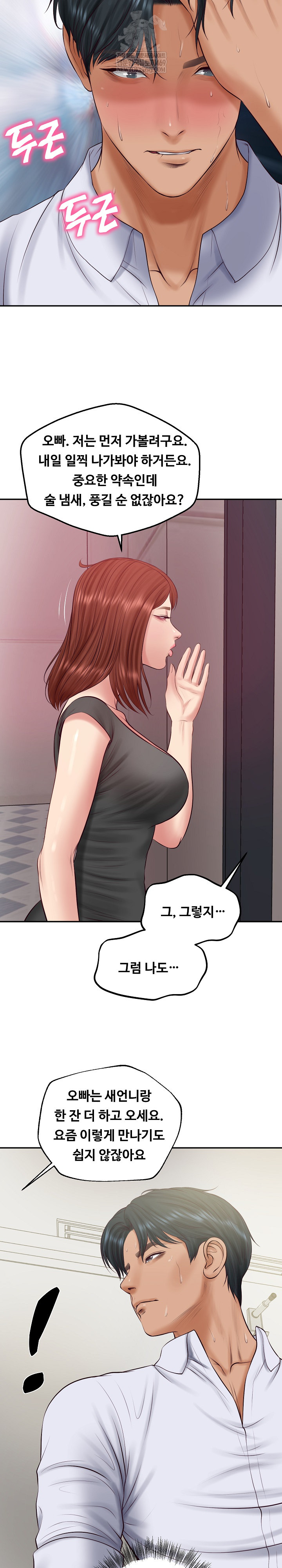 The Billionaire’s Monster Cock Son-In-Law Raw Chapter 79 - Page 16