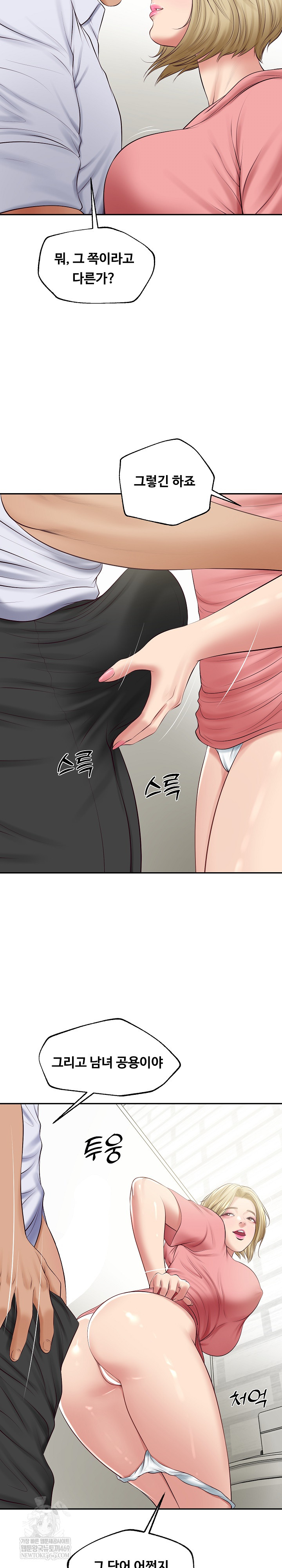 The Billionaire’s Monster Cock Son-In-Law Raw Chapter 79 - Page 7