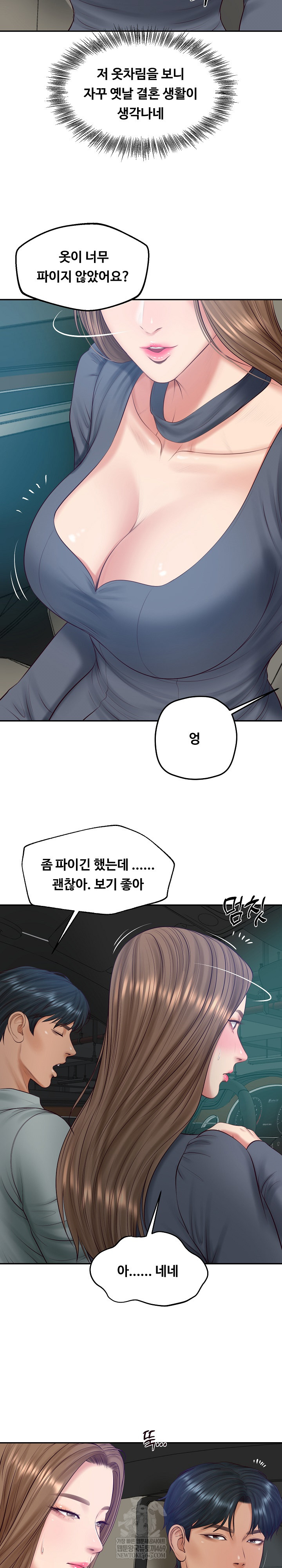 The Billionaire’s Monster Cock Son-In-Law Raw Chapter 80 - Page 14