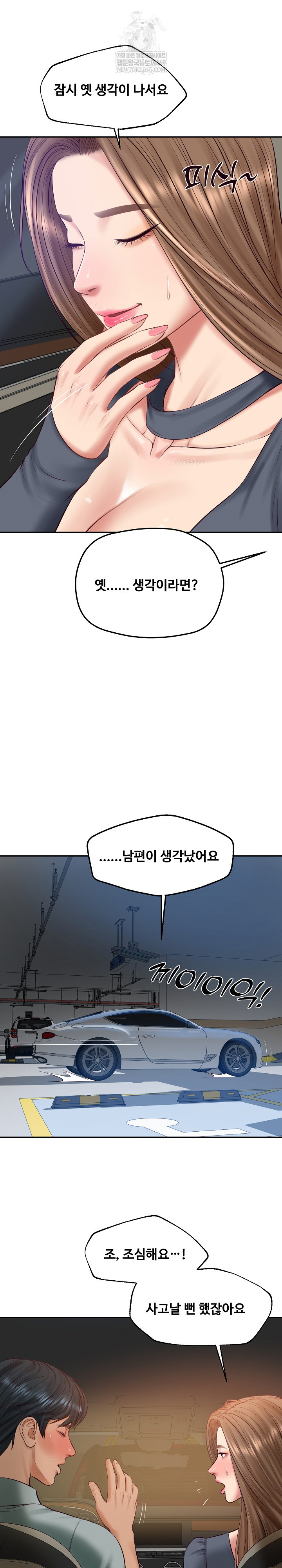 The Billionaire’s Monster Cock Son-In-Law Raw Chapter 80 - Page 16