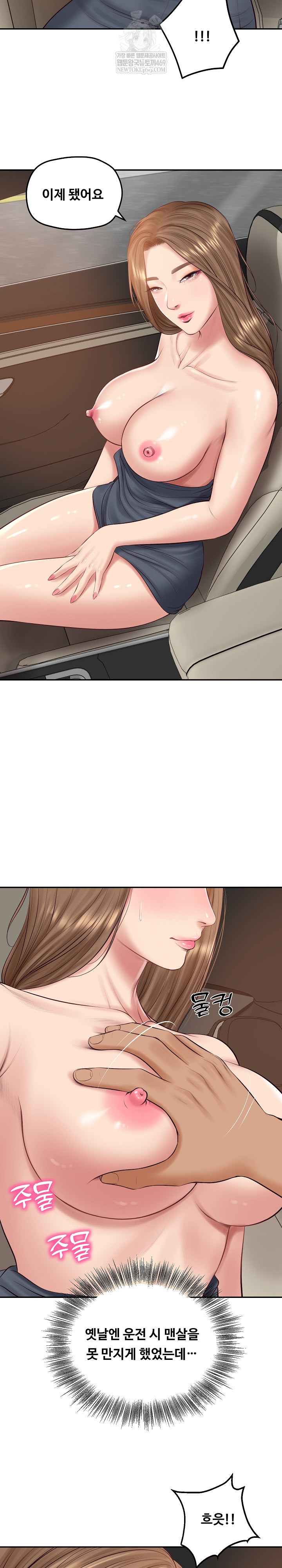 The Billionaire’s Monster Cock Son-In-Law Raw Chapter 80 - Page 25