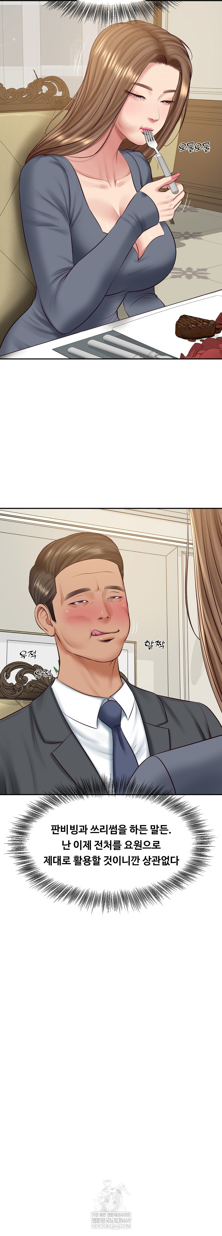 The Billionaire’s Monster Cock Son-In-Law Raw Chapter 81 - Page 12