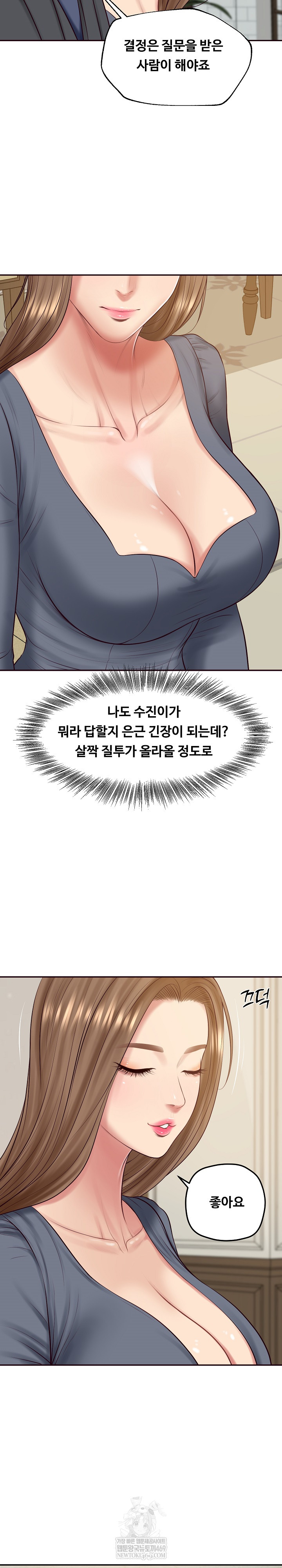 The Billionaire’s Monster Cock Son-In-Law Raw Chapter 81 - Page 16