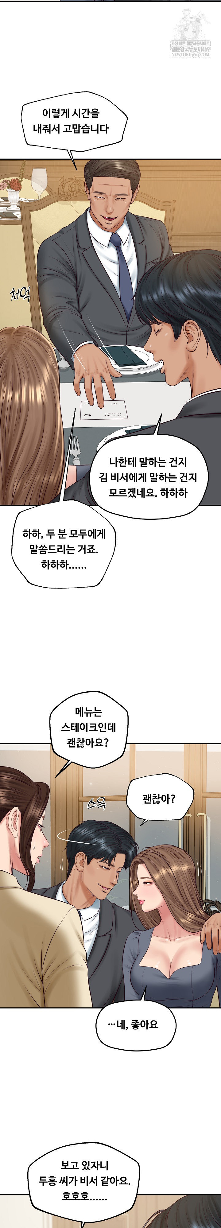 The Billionaire’s Monster Cock Son-In-Law Raw Chapter 81 - Page 8