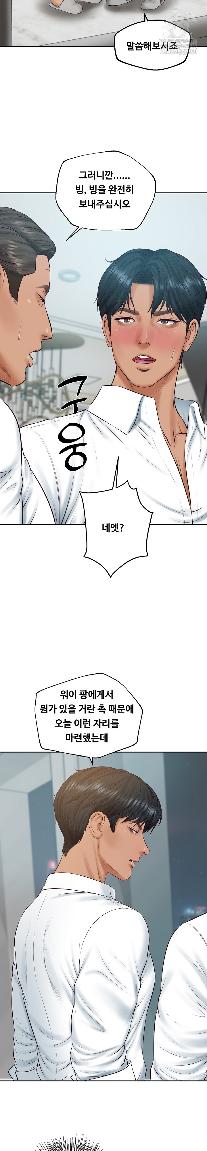 The Billionaire’s Monster Cock Son-In-Law Raw Chapter 83 - Page 10