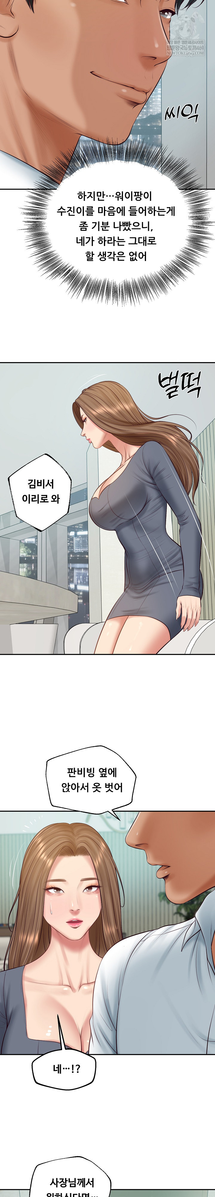 The Billionaire’s Monster Cock Son-In-Law Raw Chapter 83 - Page 13