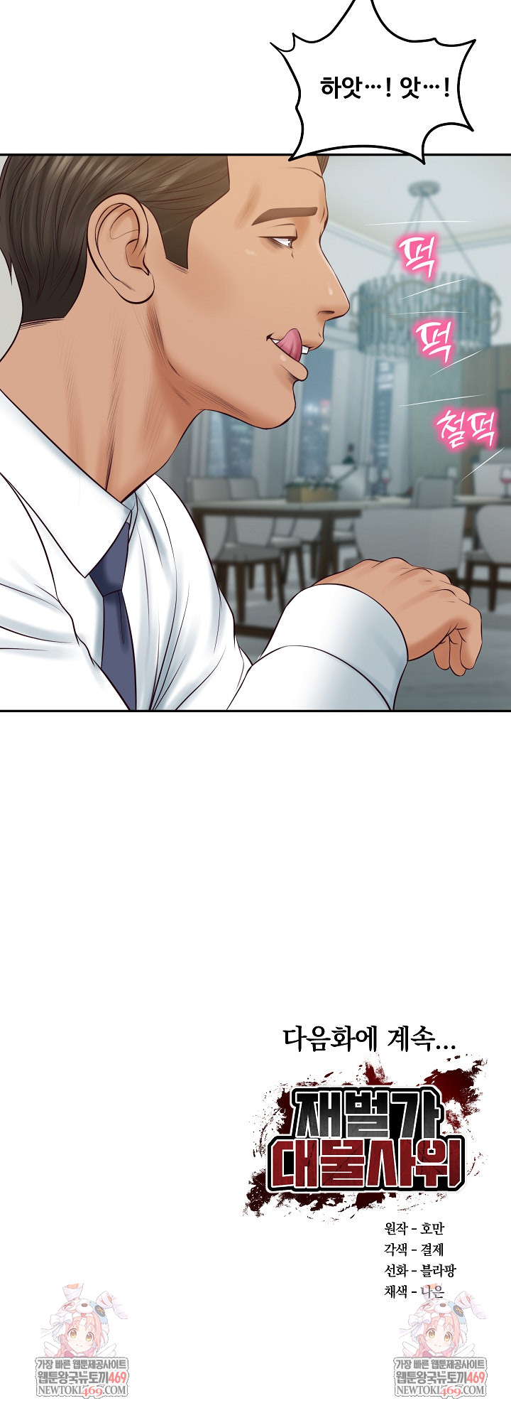 The Billionaire’s Monster Cock Son-In-Law Raw Chapter 83 - Page 25