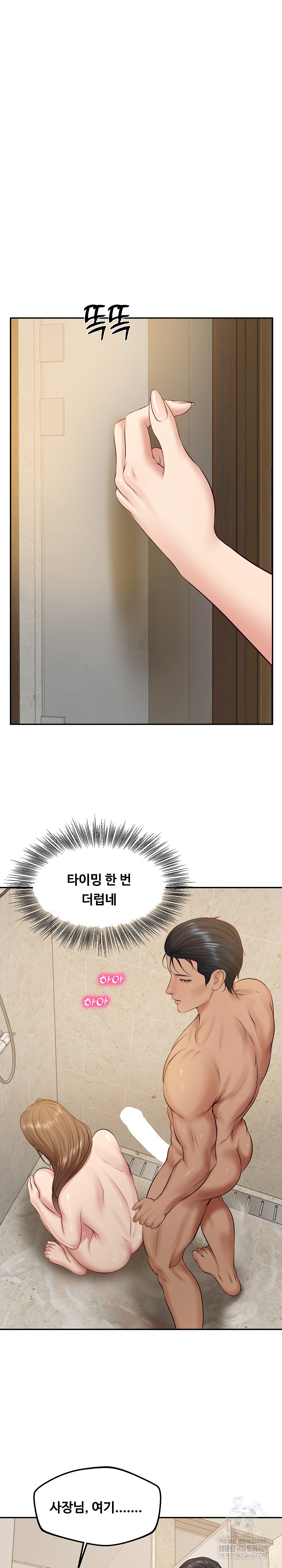 The Billionaire’s Monster Cock Son-In-Law Raw Chapter 83 - Page 4