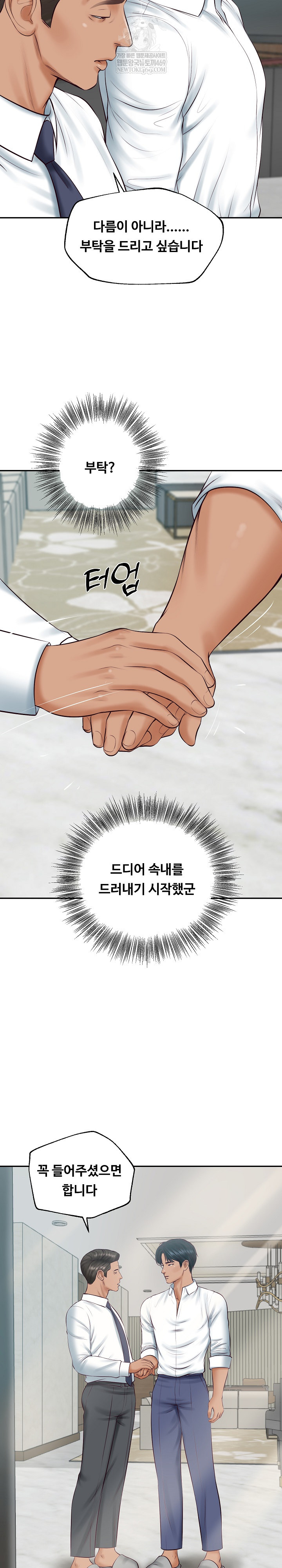 The Billionaire’s Monster Cock Son-In-Law Raw Chapter 83 - Page 9