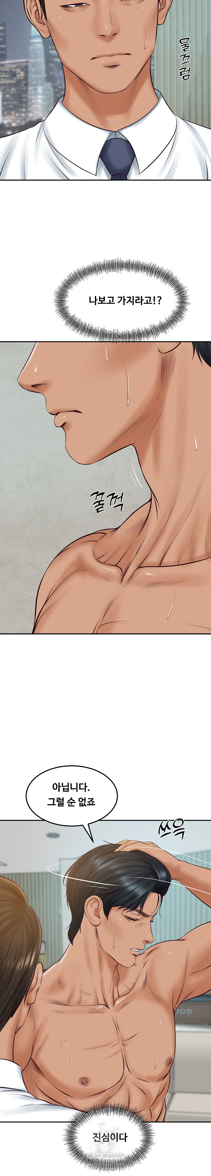 The Billionaire’s Monster Cock Son-In-Law Raw Chapter 84 - Page 11