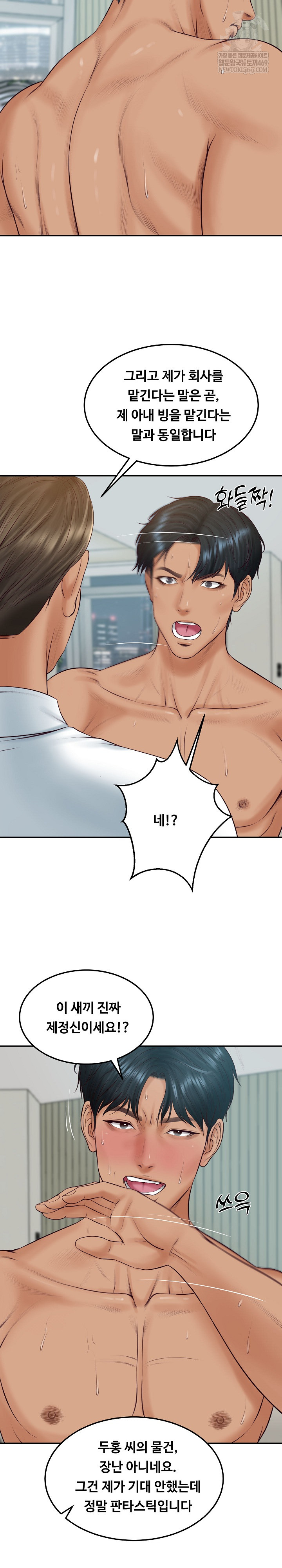 The Billionaire’s Monster Cock Son-In-Law Raw Chapter 84 - Page 19