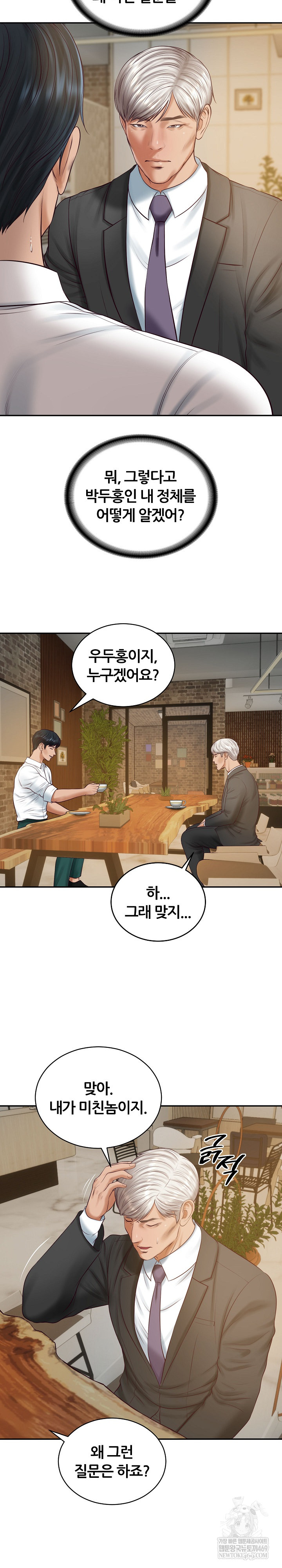 The Billionaire’s Monster Cock Son-In-Law Raw Chapter 85 - Page 15