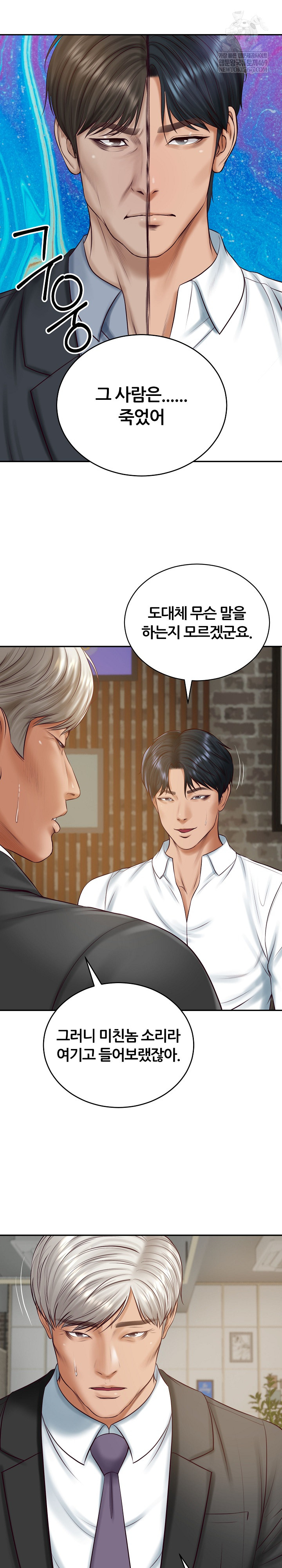 The Billionaire’s Monster Cock Son-In-Law Raw Chapter 85 - Page 20