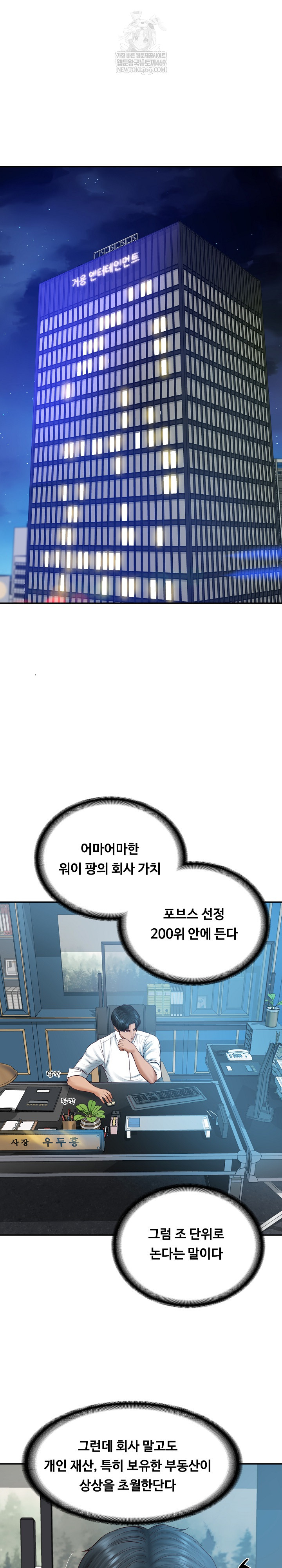 The Billionaire’s Monster Cock Son-In-Law Raw Chapter 85 - Page 4