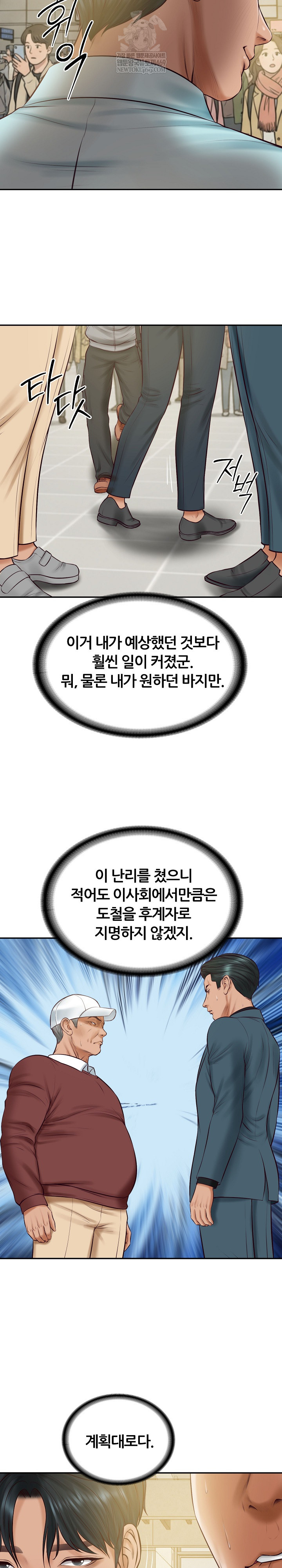 The Billionaire’s Monster Cock Son-In-Law Raw Chapter 86 - Page 13